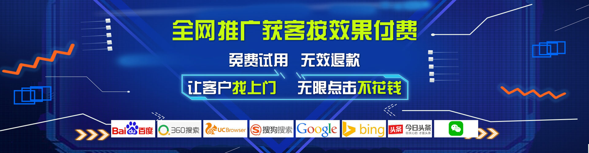 蠡县百度优化推广